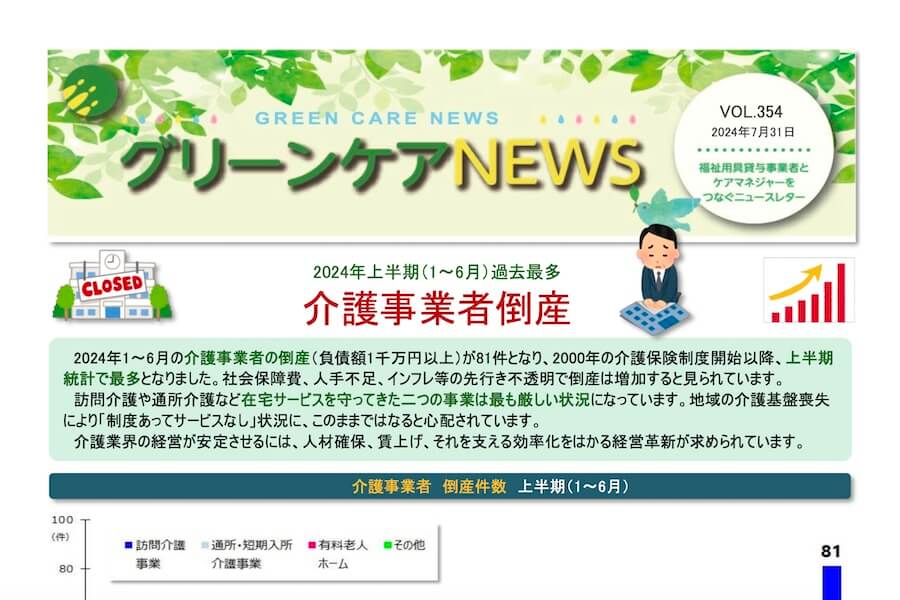 newsイメージ画像