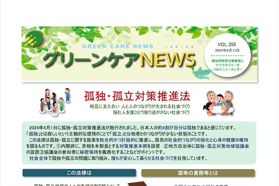 newsイメージ画像