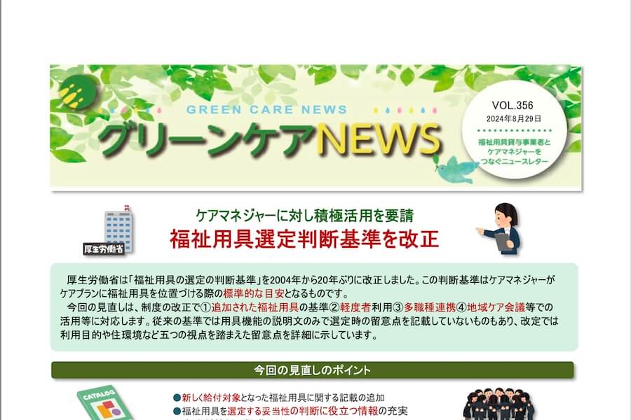 newsイメージ画像