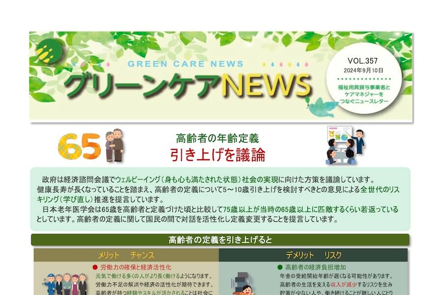 newsイメージ画像