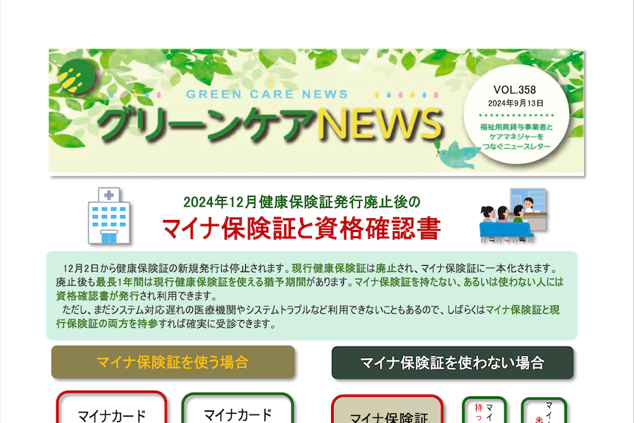 newsイメージ画像