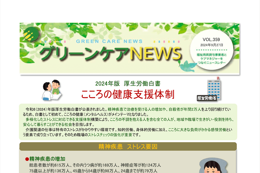 newsイメージ画像