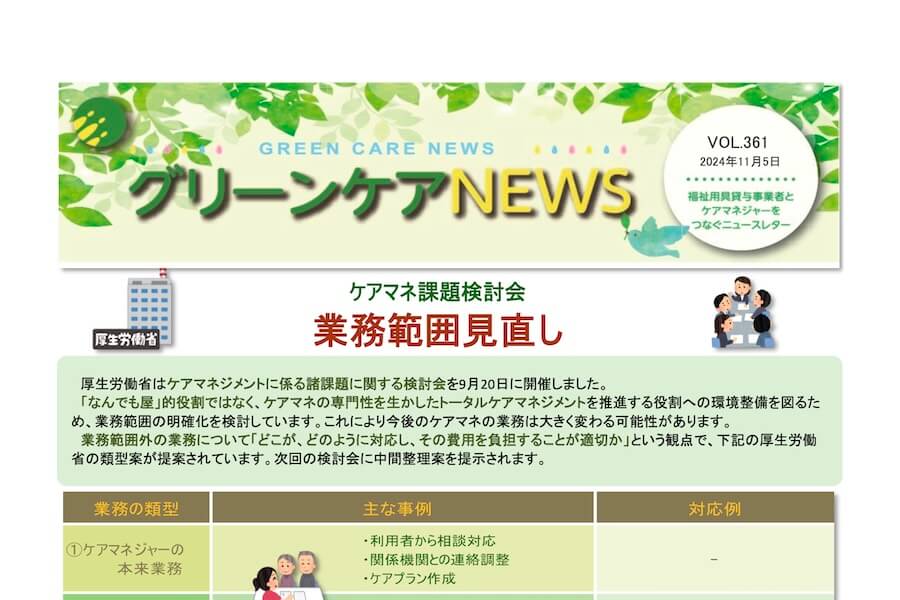 newsイメージ画像