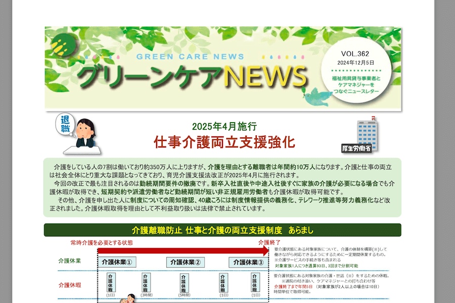 newsイメージ画像