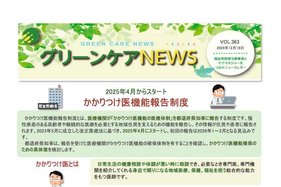 newsイメージ画像