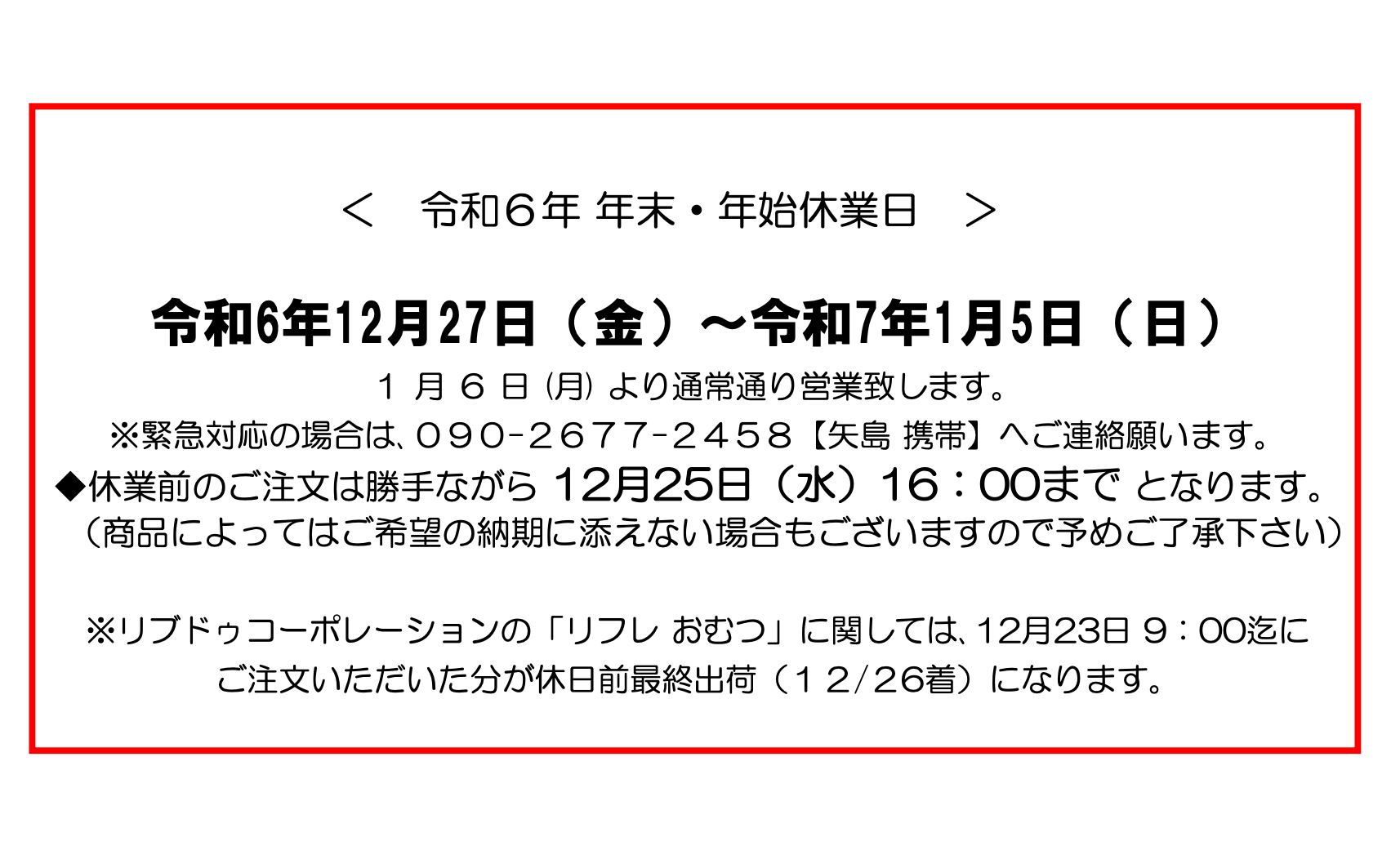 newsイメージ画像