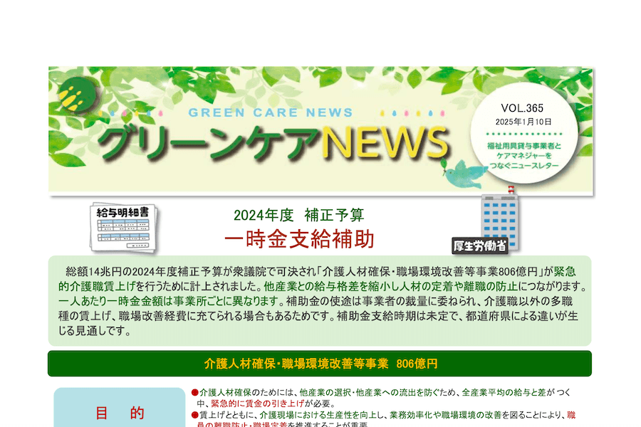 newsイメージ画像