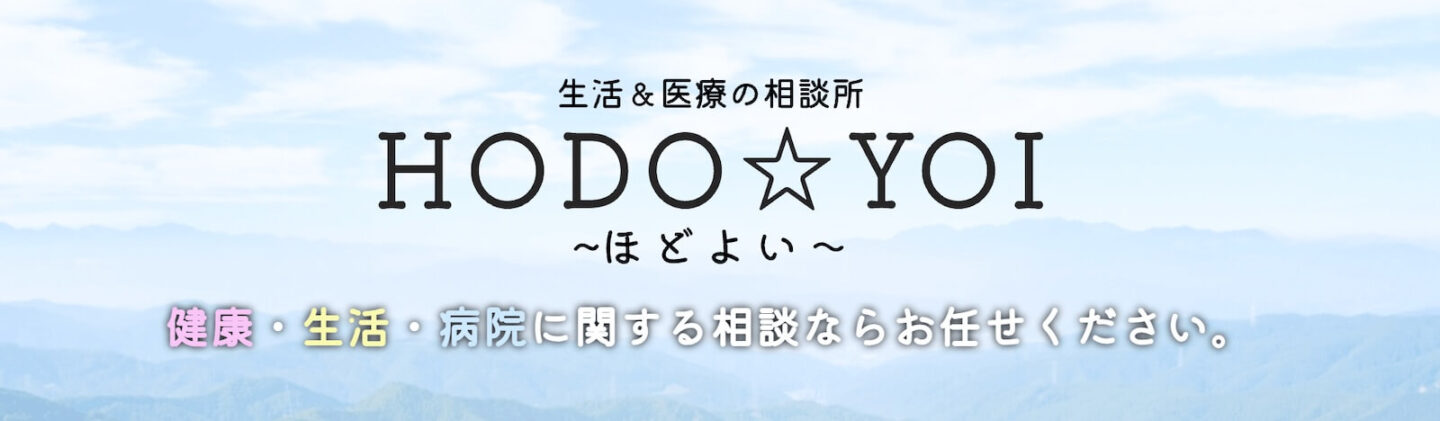 HODOYOIロゴ