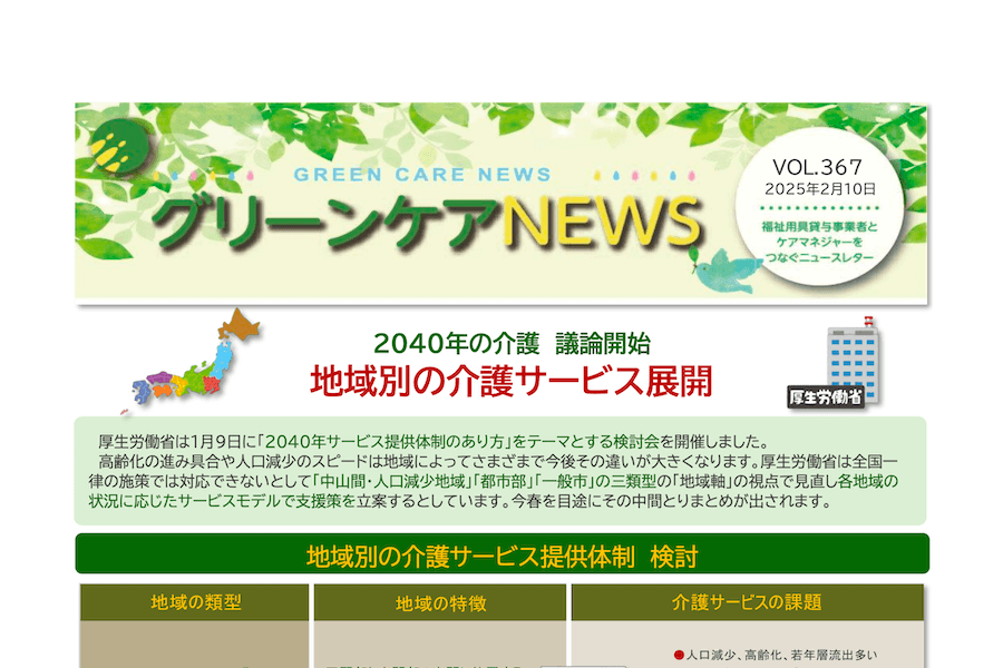 newsイメージ画像