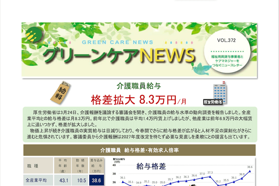 newsイメージ画像