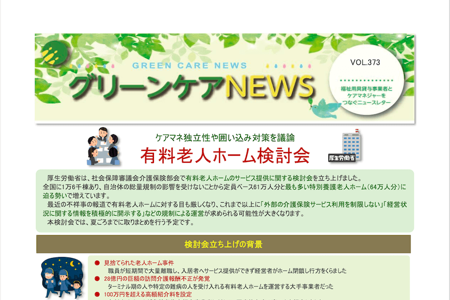 newsイメージ画像