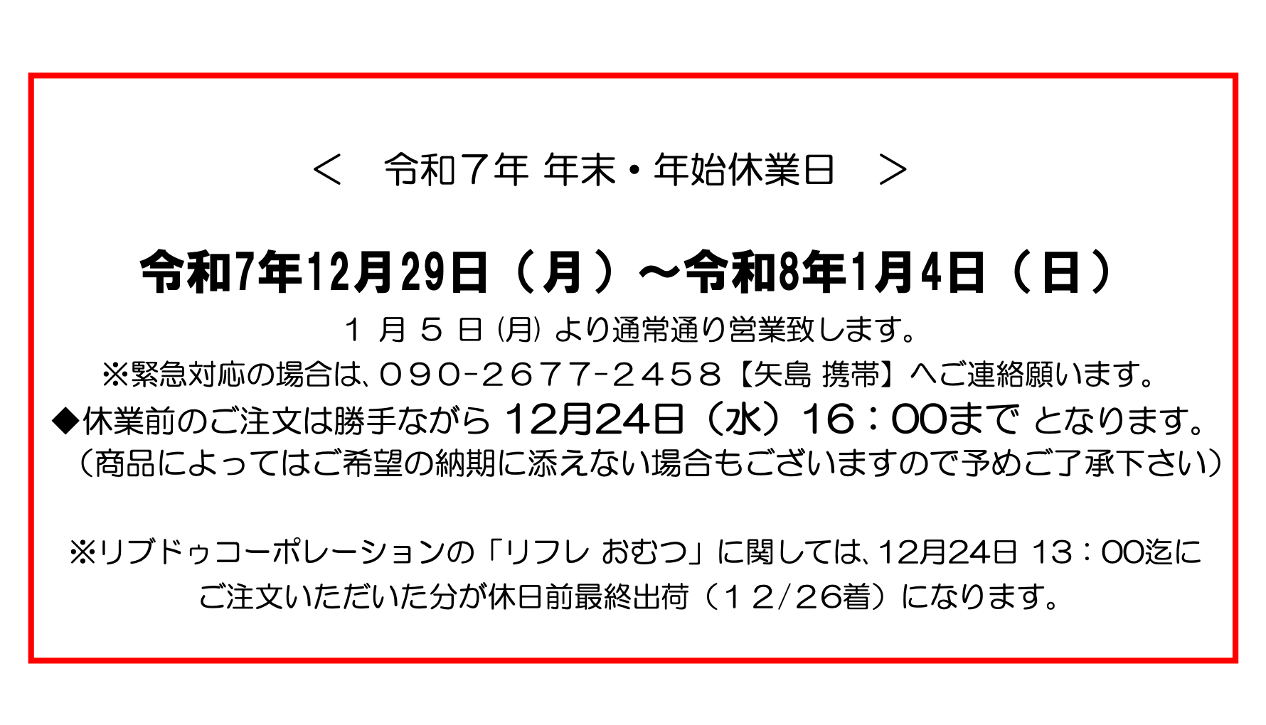 newsイメージ画像