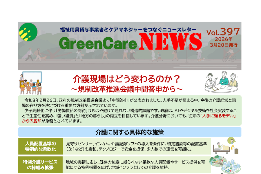 newsイメージ画像