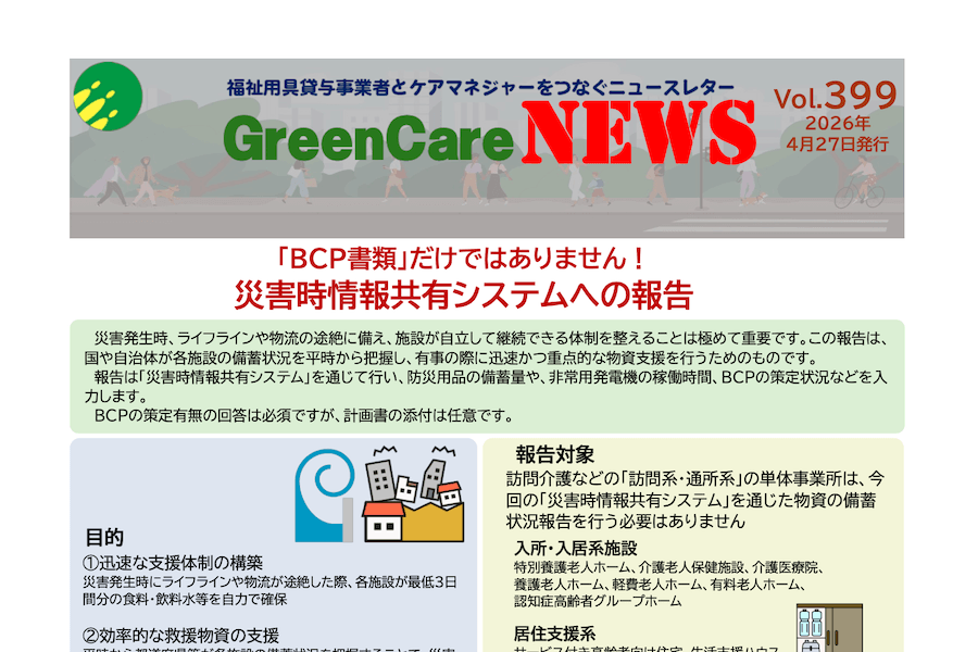 newsイメージ画像