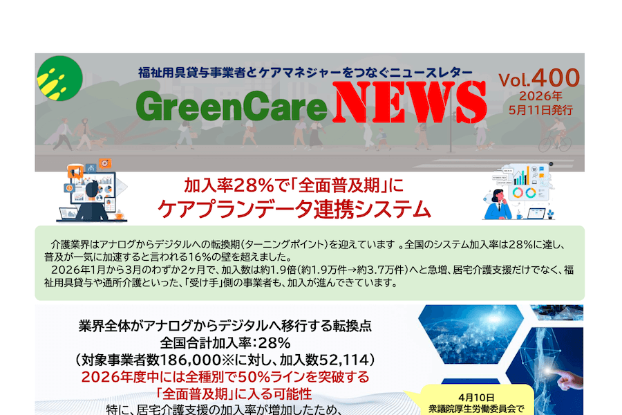 newsイメージ画像