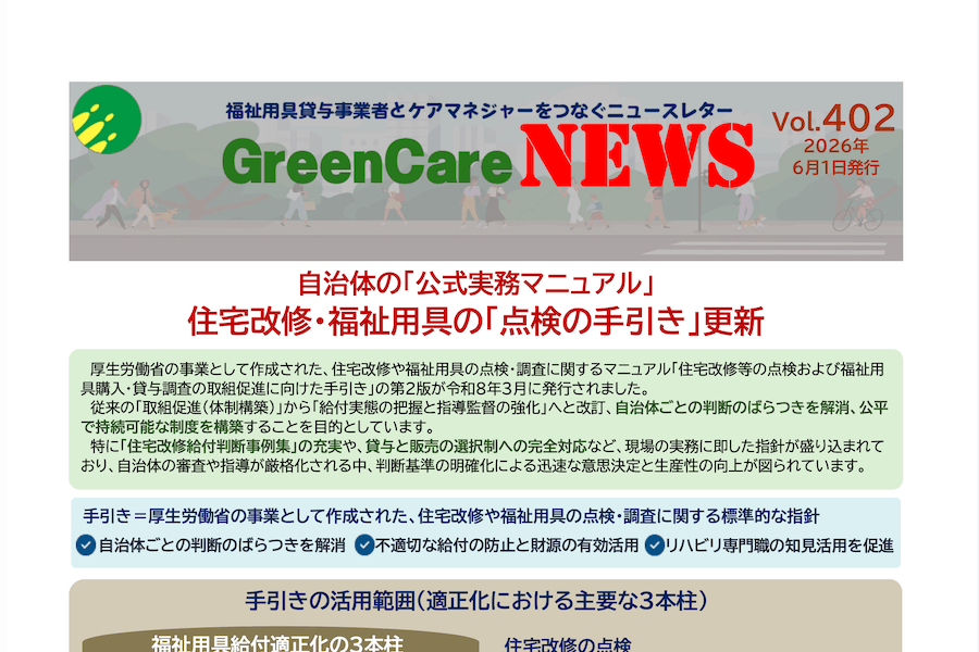 newsイメージ画像