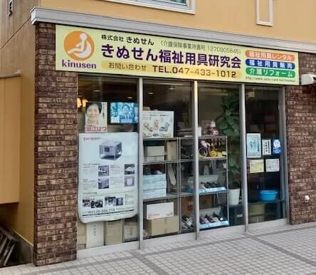 きぬせん外観