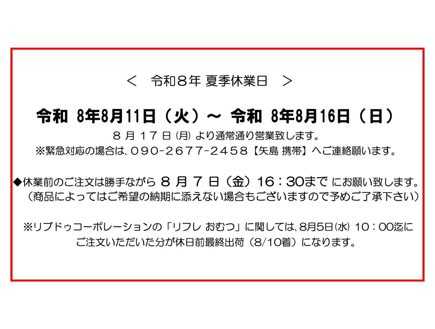 newsイメージ画像